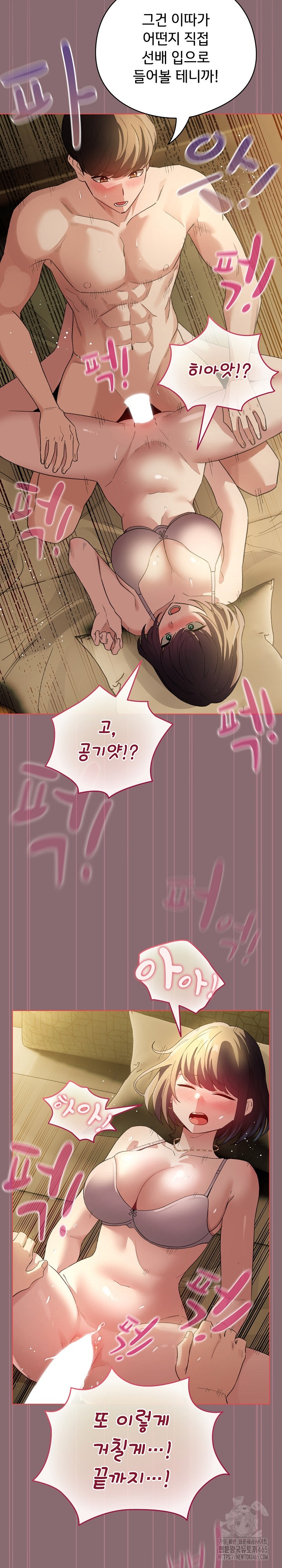 I Became a Pornhwa NPC Raw Chapter 8 Page 20