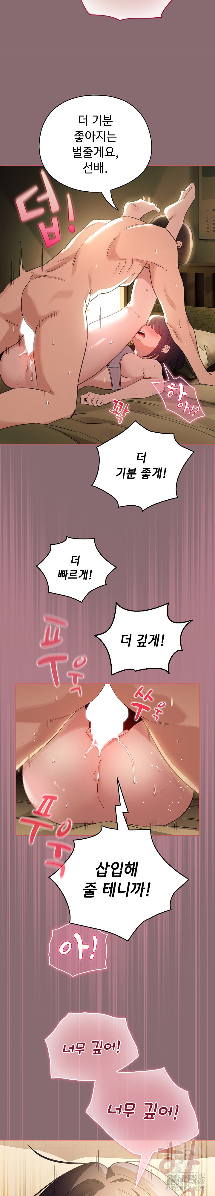 I Became a Pornhwa NPC Raw Chapter 8 Page 26
