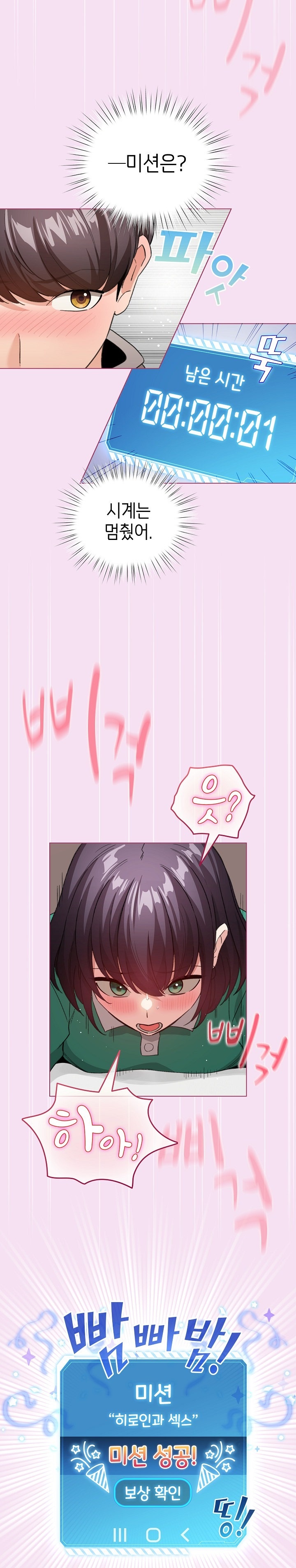 I Became a Pornhwa NPC Raw Chapter 8 Page 3