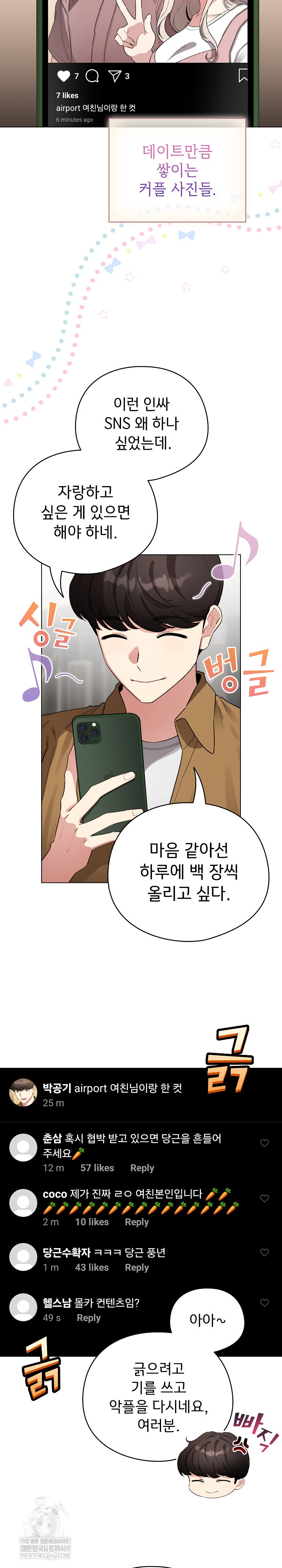 I Became a Pornhwa NPC Raw Chapter 62 Page 13