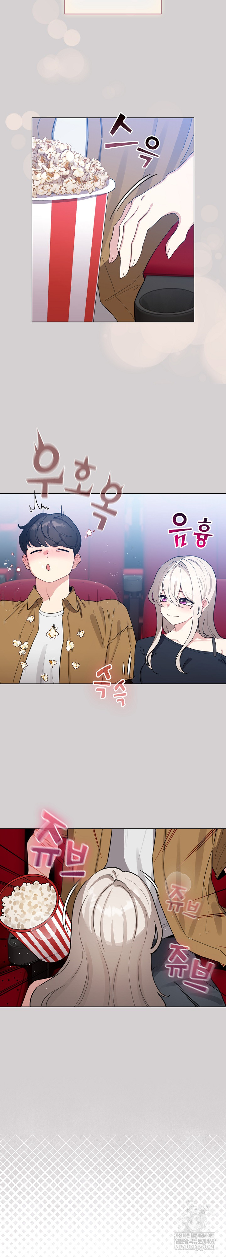 I Became a Pornhwa NPC Raw Chapter 62 Page 17