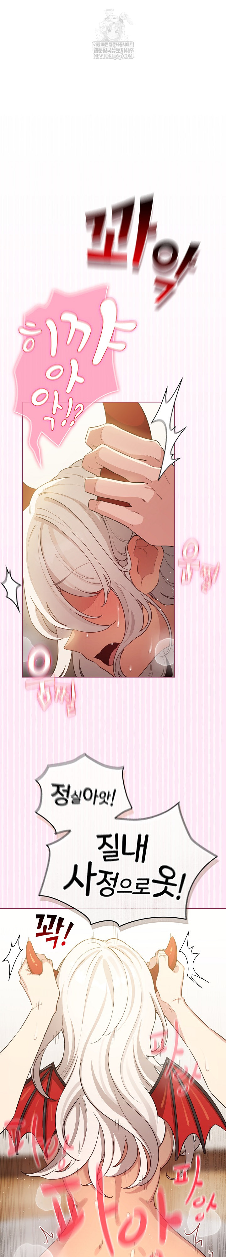 I Became a Pornhwa NPC Raw Chapter 62 Page 2