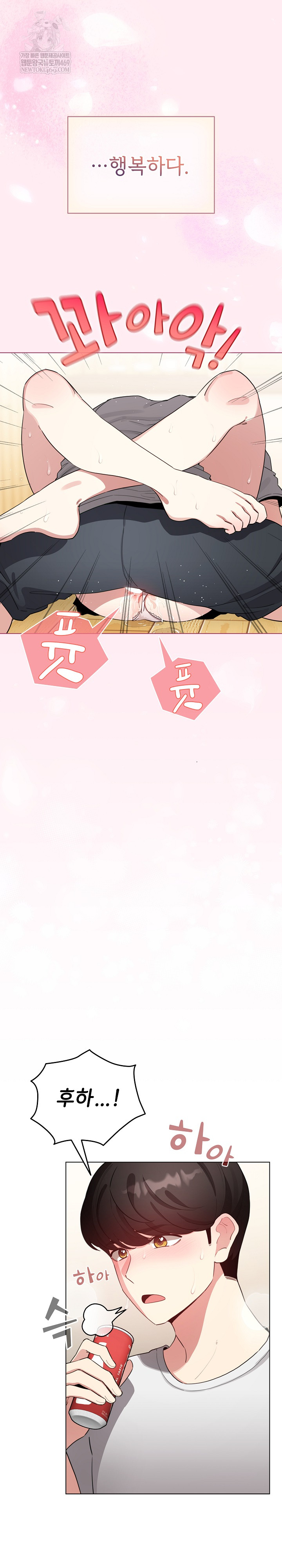 I Became a Pornhwa NPC Raw Chapter 62 Page 22