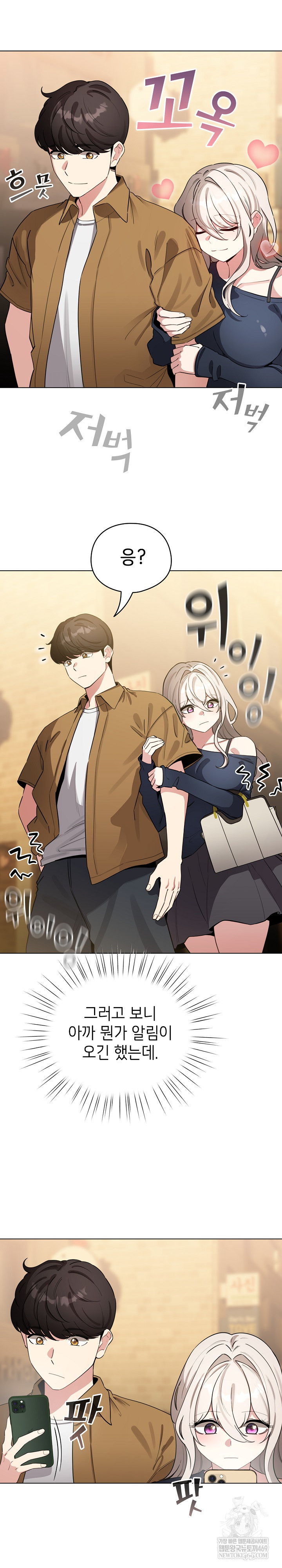 I Became a Pornhwa NPC Raw Chapter 62 Page 24