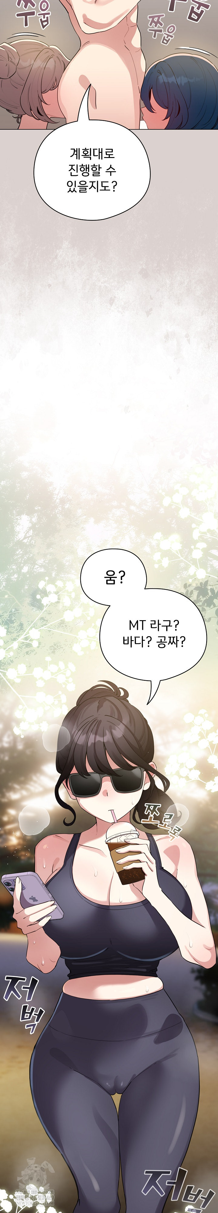 I Became a Pornhwa NPC Raw Chapter 62 Page 28