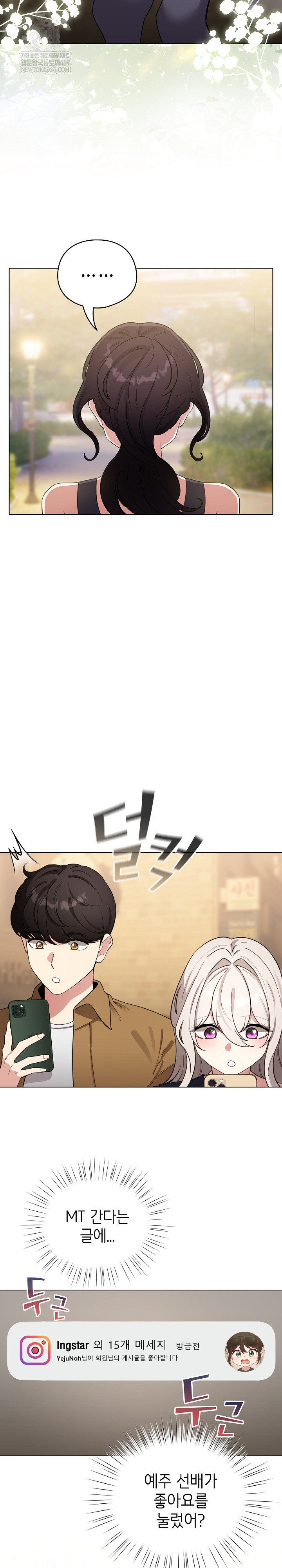 I Became a Pornhwa NPC Raw Chapter 62 Page 29