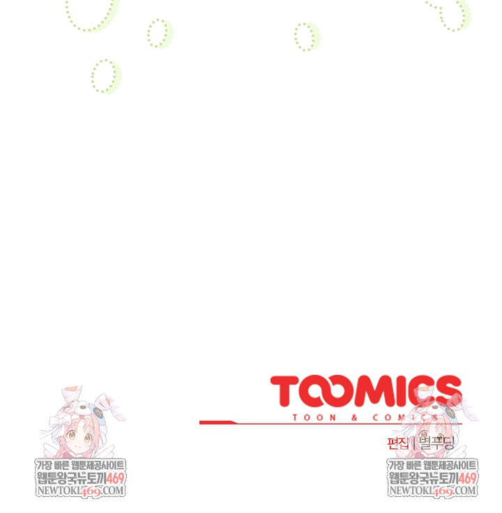 I Became a Pornhwa NPC Raw Chapter 62 Page 31