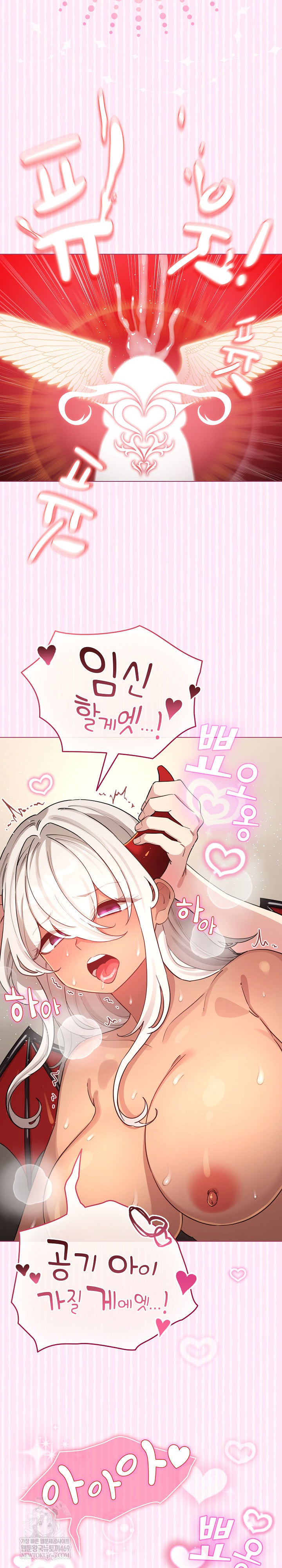 I Became a Pornhwa NPC Raw Chapter 62 Page 4