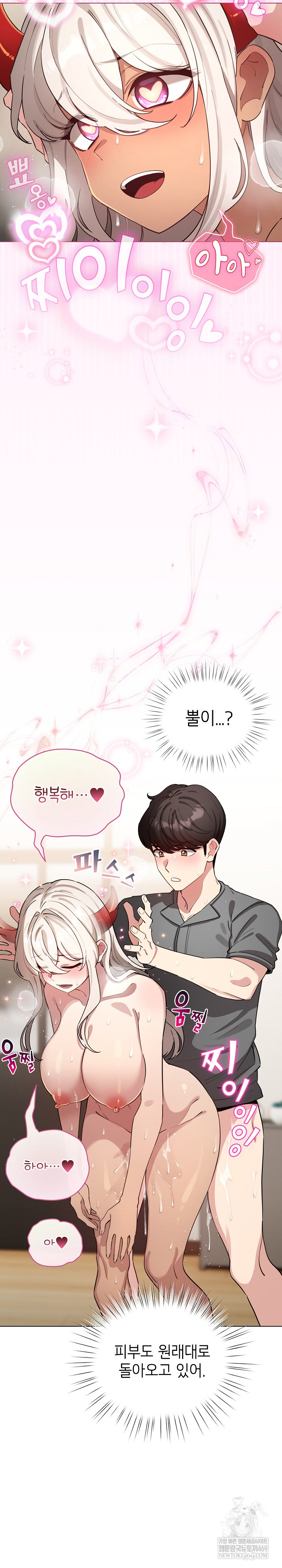 I Became a Pornhwa NPC Raw Chapter 62 Page 5