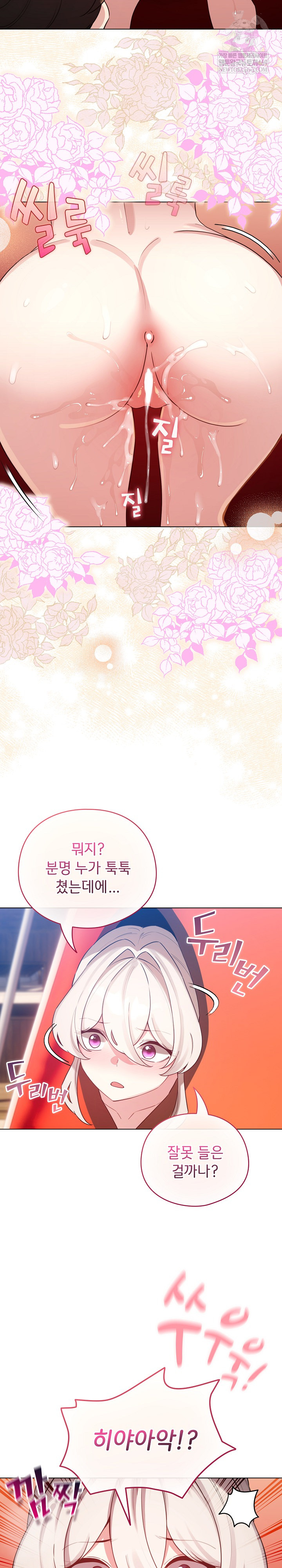 I Became a Pornhwa NPC Raw Chapter 65 Page 14