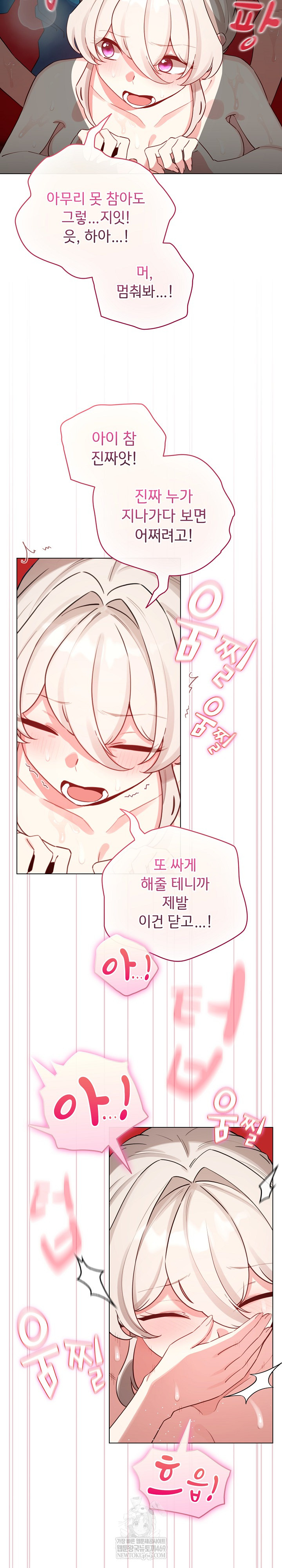 I Became a Pornhwa NPC Raw Chapter 65 Page 16