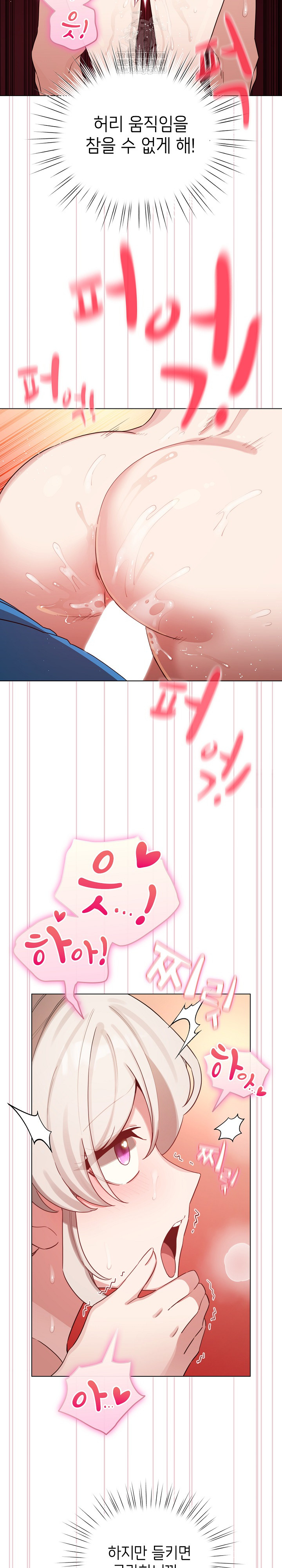 I Became a Pornhwa NPC Raw Chapter 65 Page 18