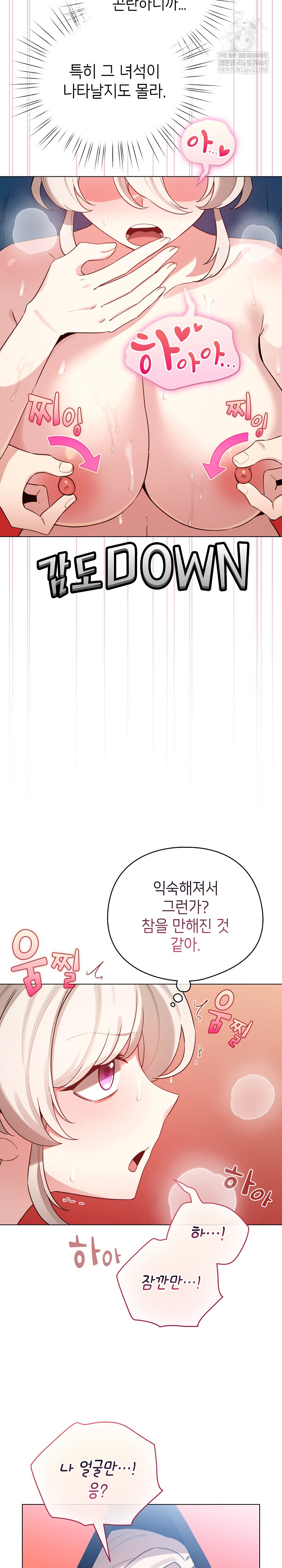 I Became a Pornhwa NPC Raw Chapter 65 Page 19