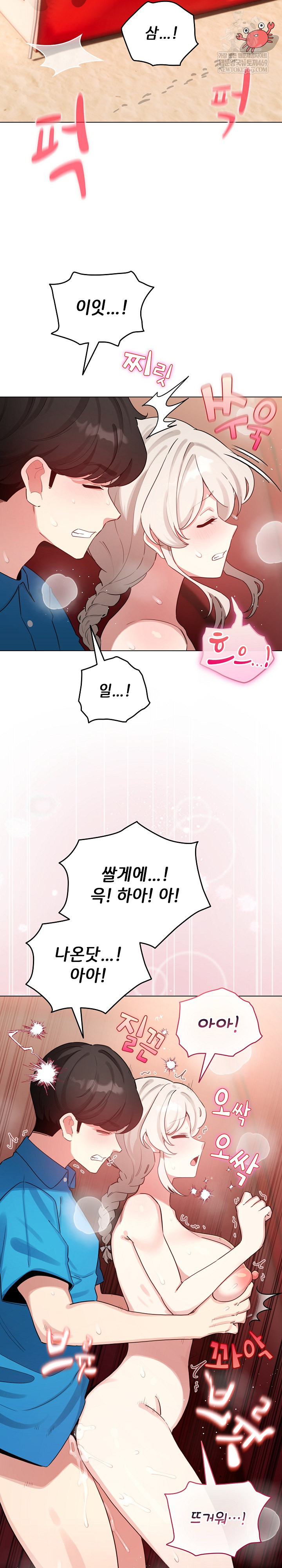 I Became a Pornhwa NPC Raw Chapter 65 Page 21