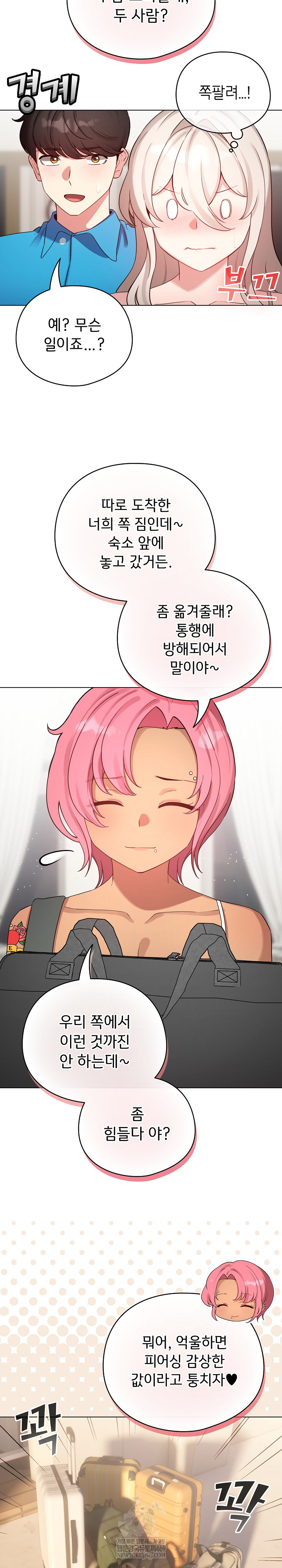 I Became a Pornhwa NPC Raw Chapter 65 Page 27