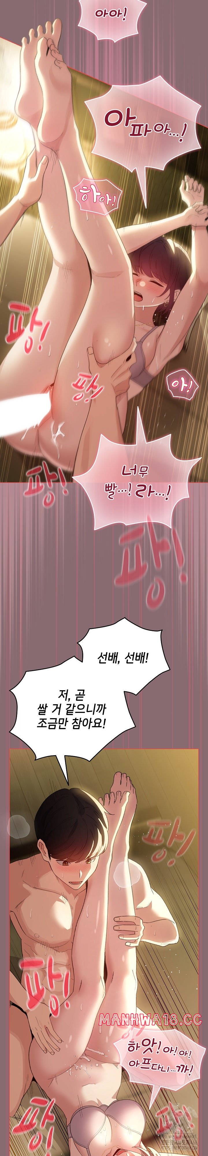 I Became a Pornhwa NPC Raw Chapter 9 Page 13