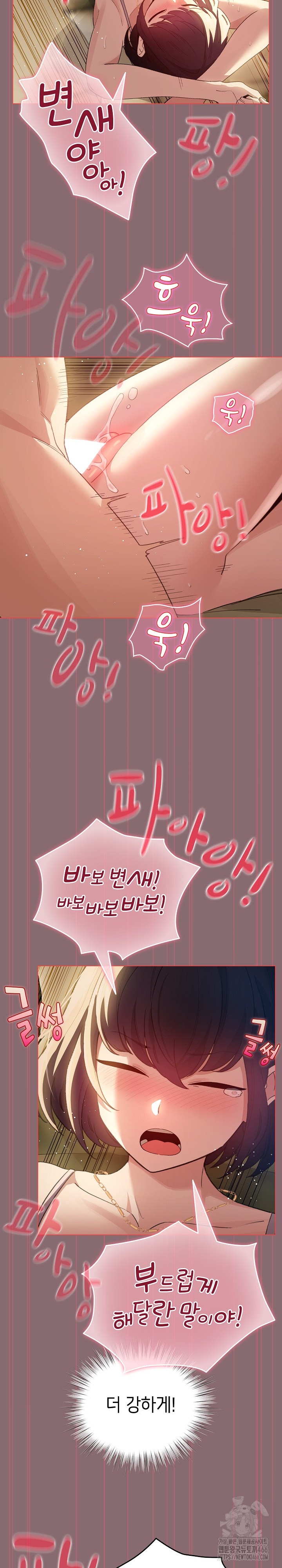 I Became a Pornhwa NPC Raw Chapter 9 Page 14