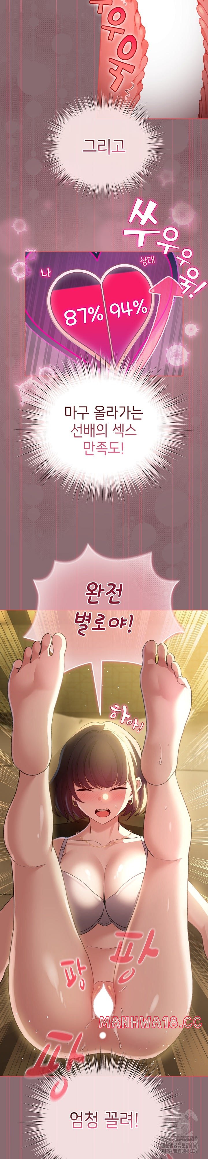 I Became a Pornhwa NPC Raw Chapter 9 Page 6