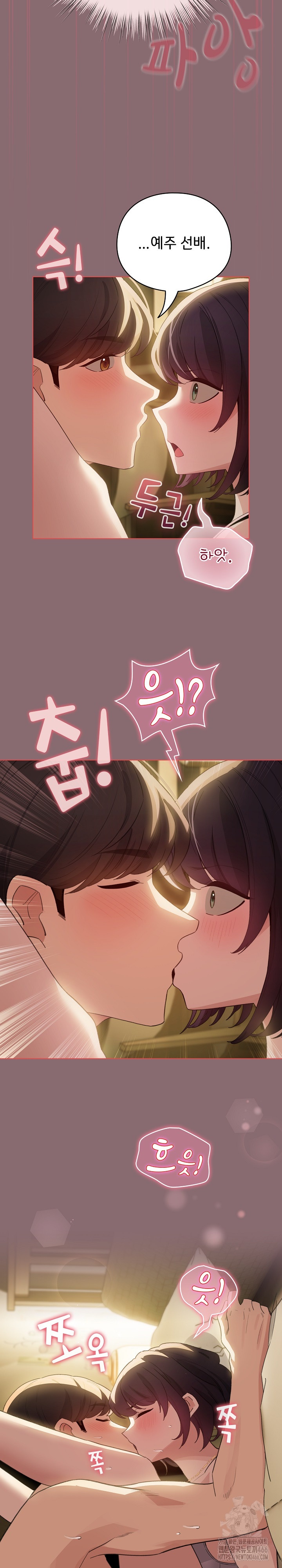I Became a Pornhwa NPC Raw Chapter 9 Page 7