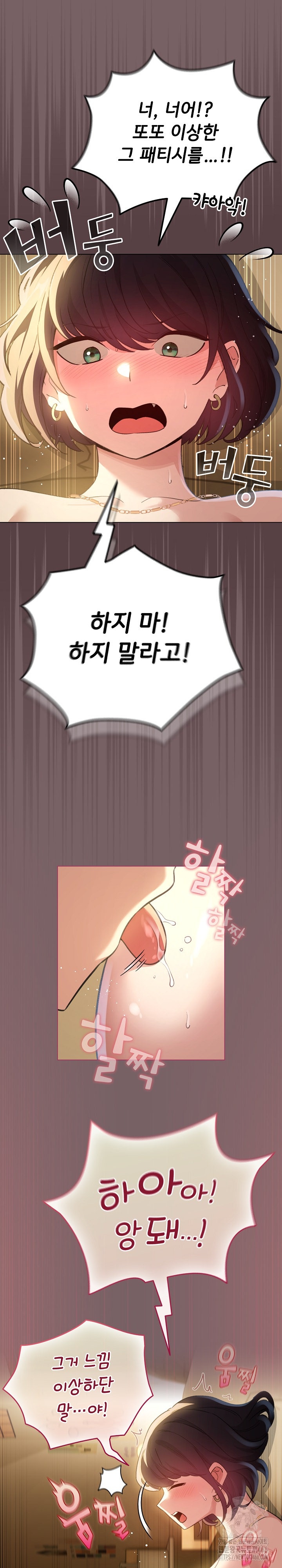 I Became a Pornhwa NPC Raw Chapter 10 Page 12