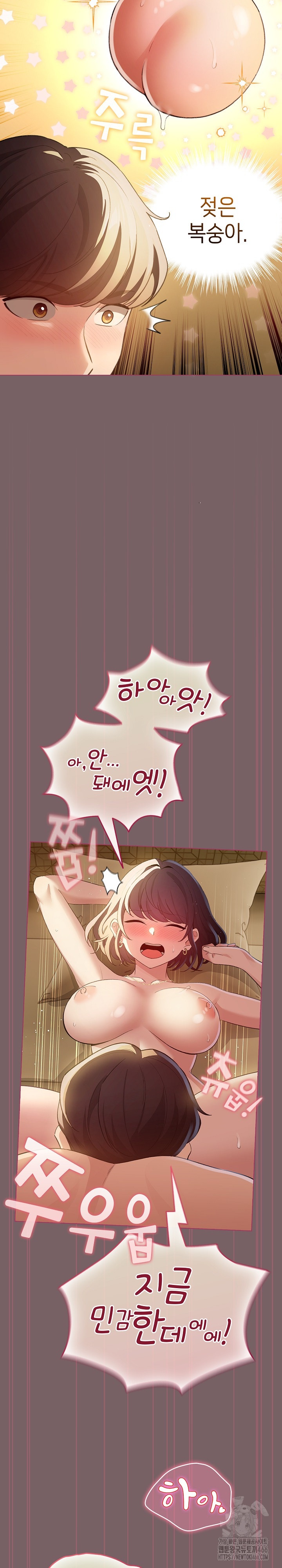 I Became a Pornhwa NPC Raw Chapter 10 Page 16