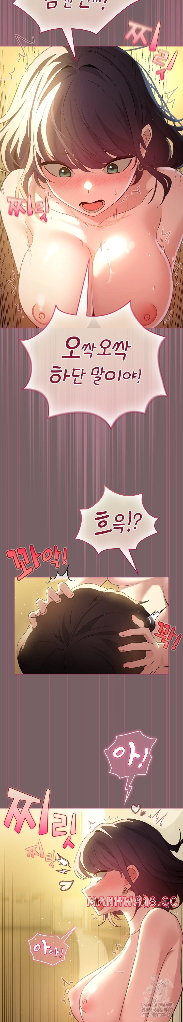 I Became a Pornhwa NPC Raw Chapter 10 Page 18