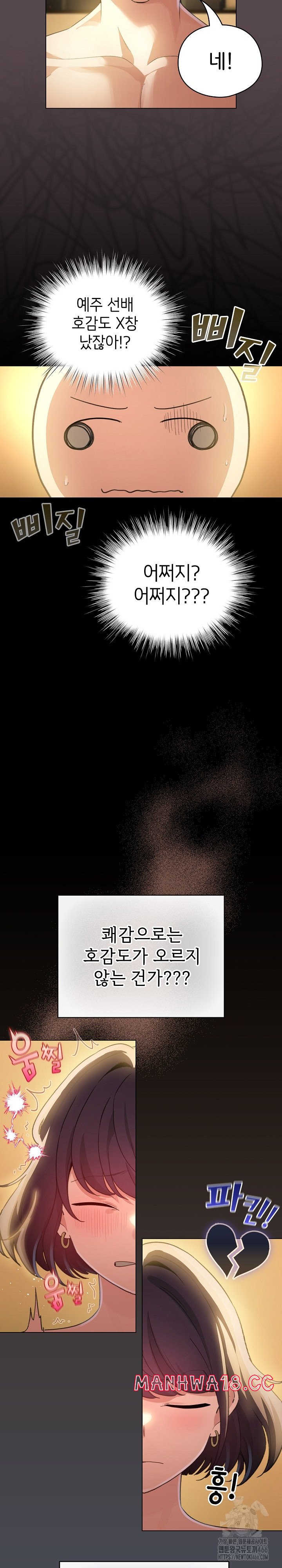 I Became a Pornhwa NPC Raw Chapter 10 Page 2