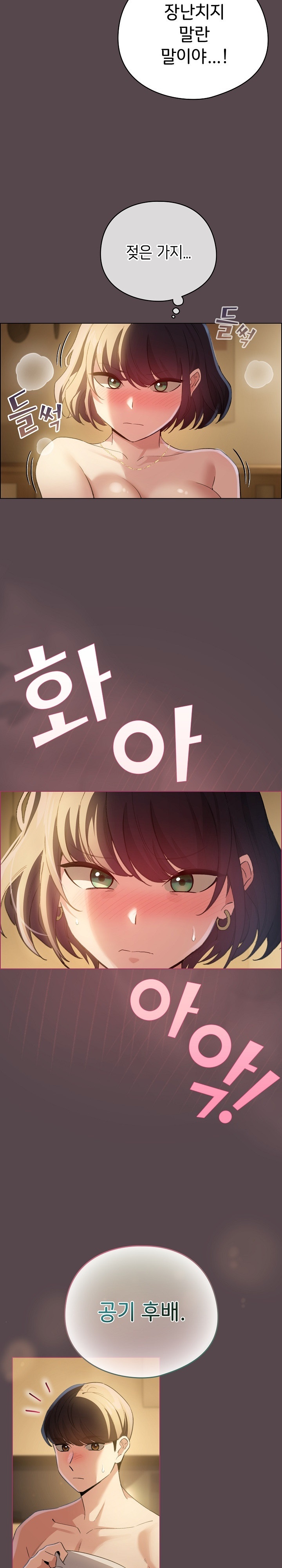 I Became a Pornhwa NPC Raw Chapter 10 Page 28