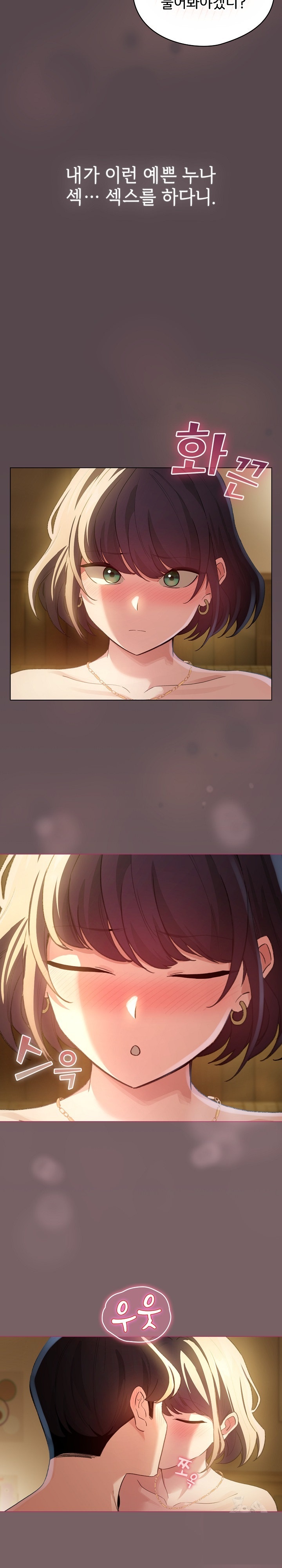 I Became a Pornhwa NPC Raw Chapter 10 Page 7