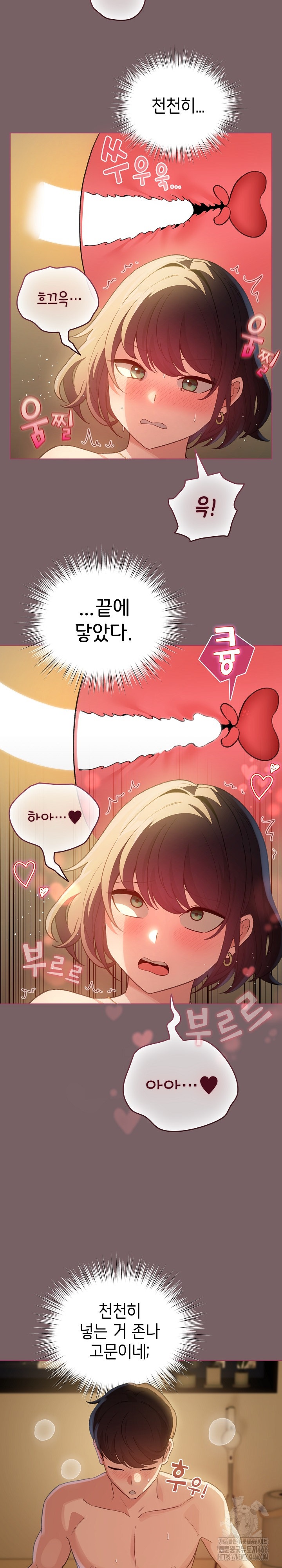 I Became a Pornhwa NPC Raw Chapter 11 Page 11