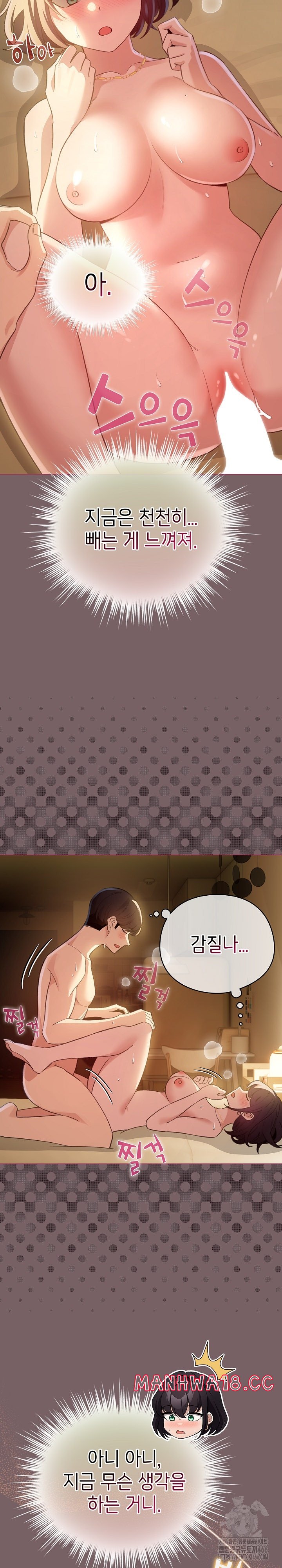 I Became a Pornhwa NPC Raw Chapter 11 Page 15