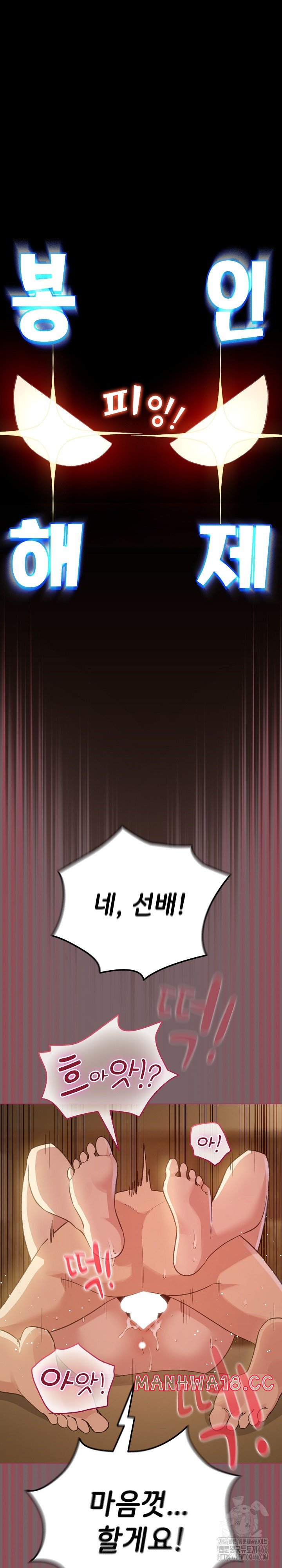 I Became a Pornhwa NPC Raw Chapter 11 Page 22