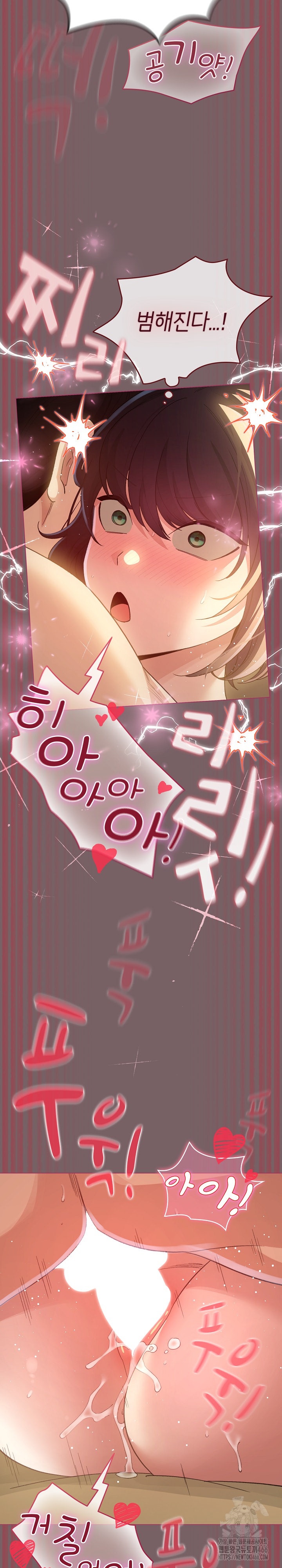 I Became a Pornhwa NPC Raw Chapter 11 Page 23