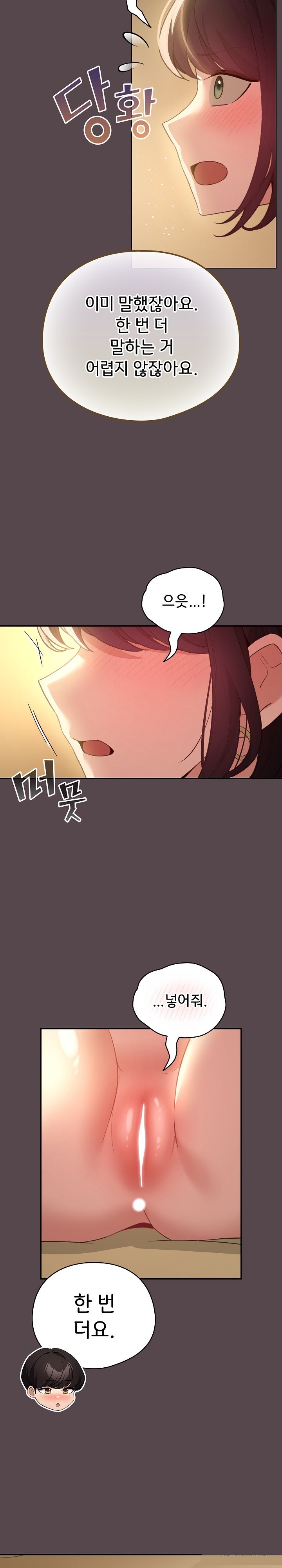 I Became a Pornhwa NPC Raw Chapter 11 Page 6