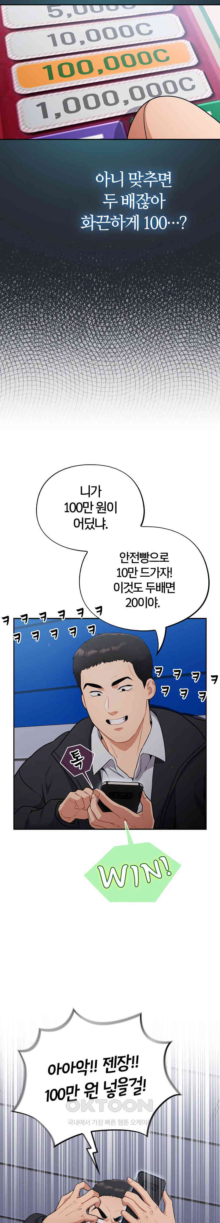 Stupid Virus Raw Chapter 1 Page 29