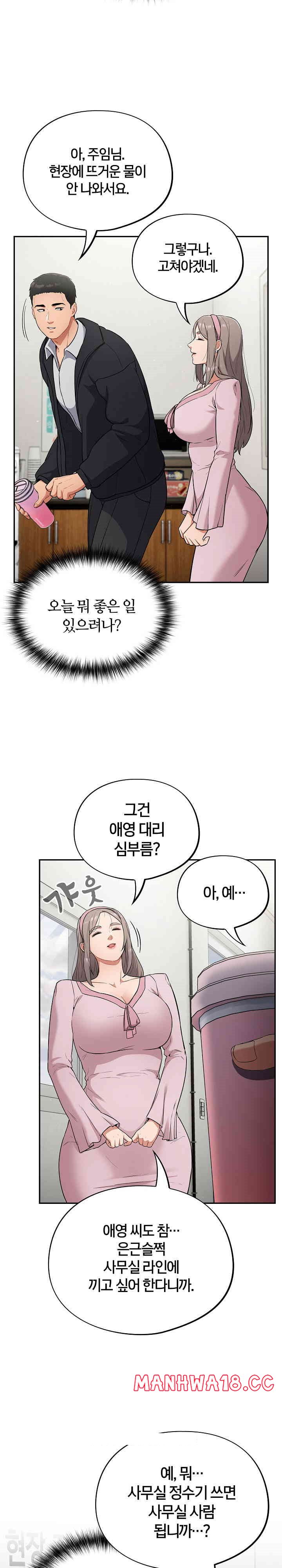 Stupid Virus Raw Chapter 1 Page 33