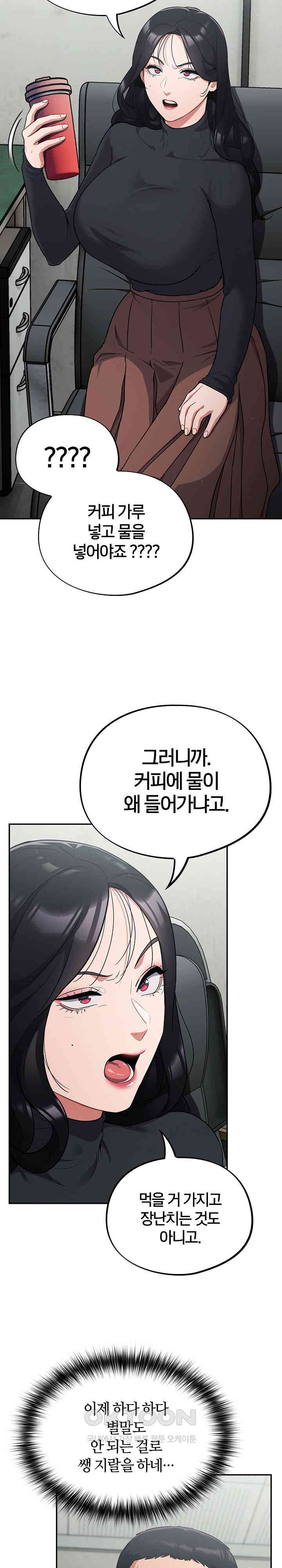 Stupid Virus Raw Chapter 1 Page 38