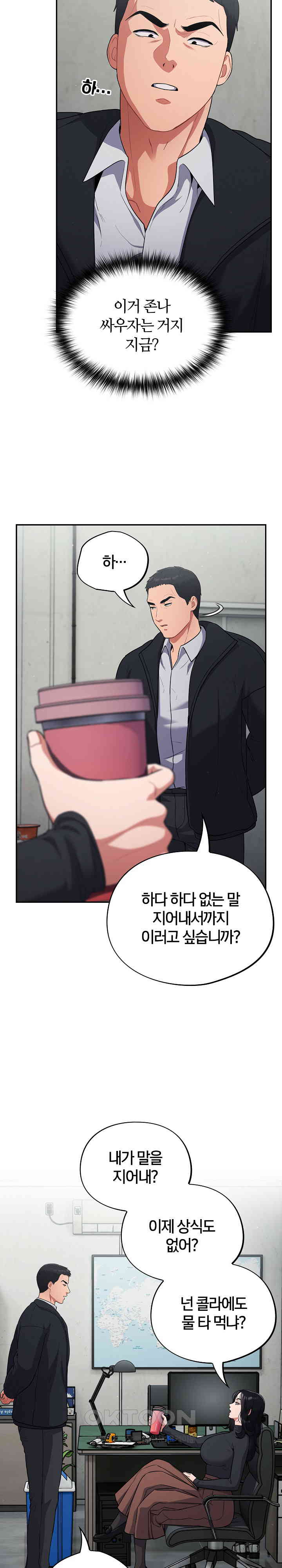 Stupid Virus Raw Chapter 1 Page 39