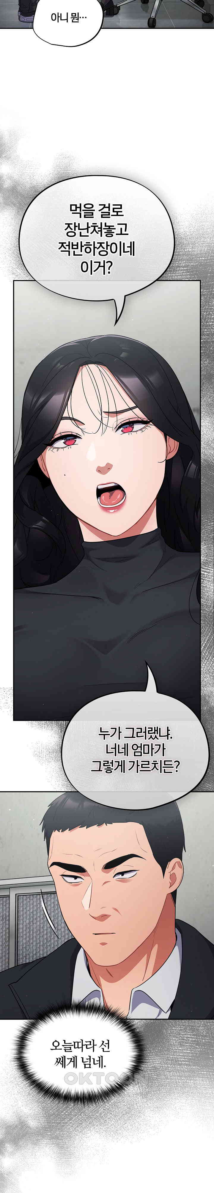 Stupid Virus Raw Chapter 1 Page 40