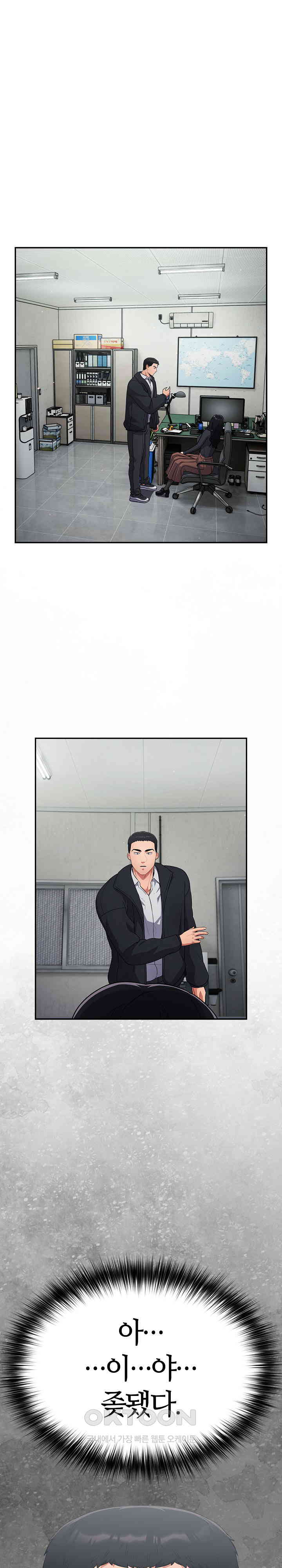 Stupid Virus Raw Chapter 1 Page 43