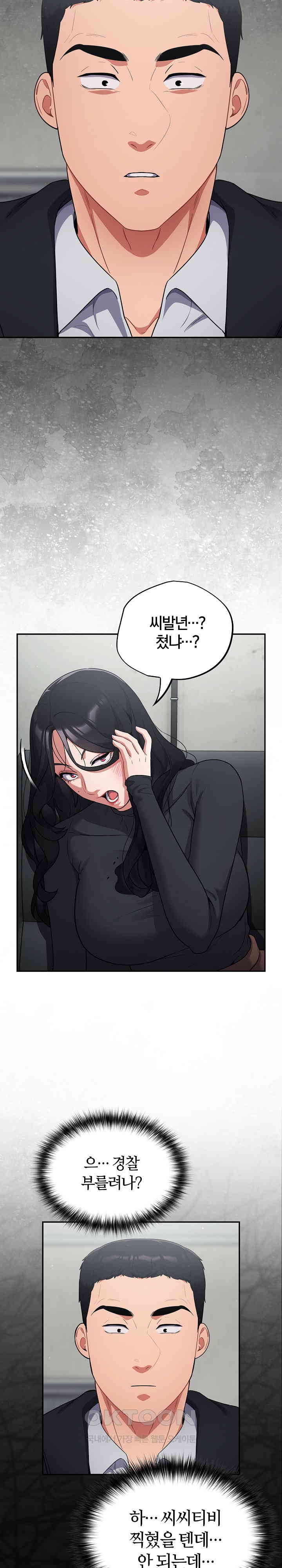Stupid Virus Raw Chapter 1 Page 44