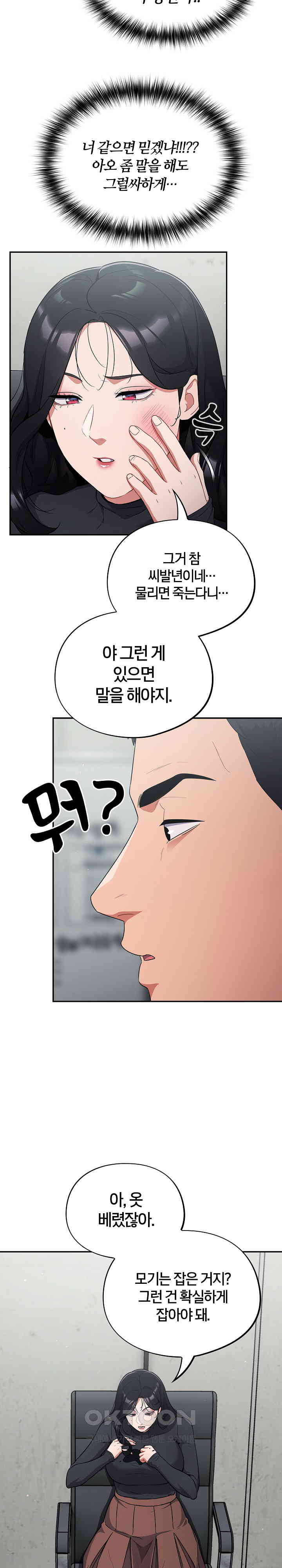 Stupid Virus Raw Chapter 1 Page 46