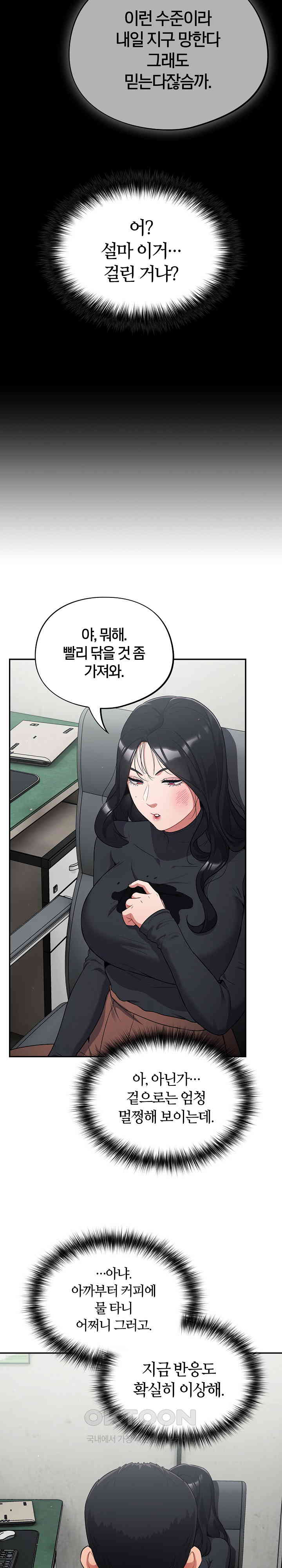 Stupid Virus Raw Chapter 1 Page 48