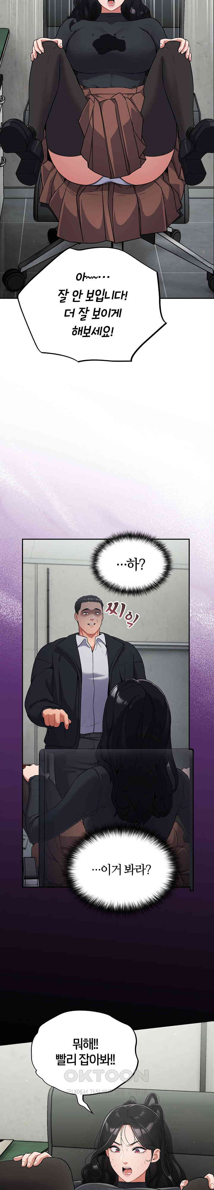 Stupid Virus Raw Chapter 1 Page 50