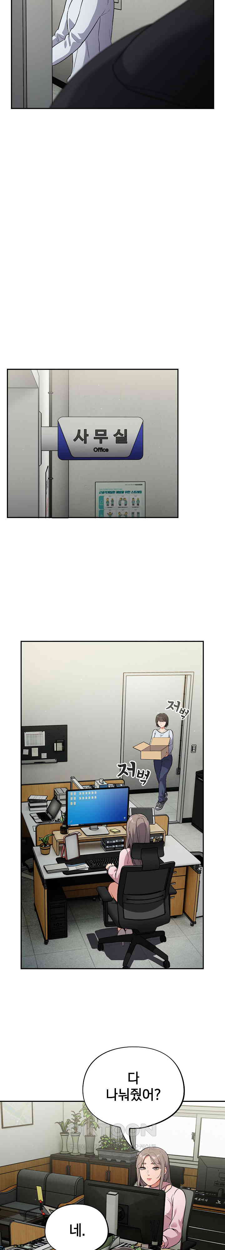 Stupid Virus Raw Chapter 10 Page 17