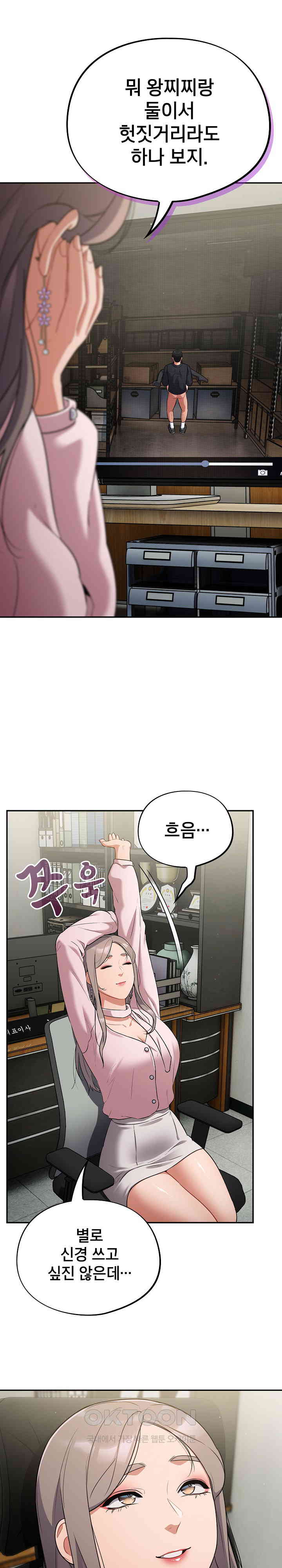 Stupid Virus Raw Chapter 10 Page 20