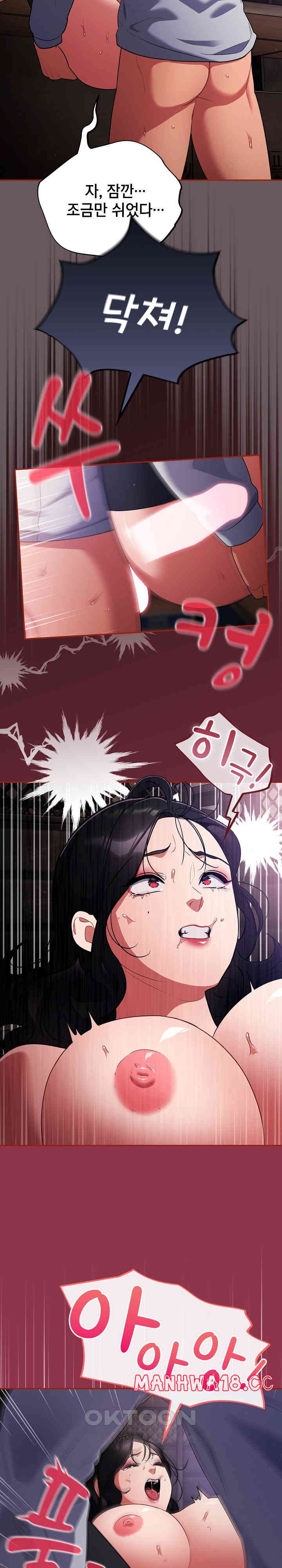 Stupid Virus Raw Chapter 10 Page 3