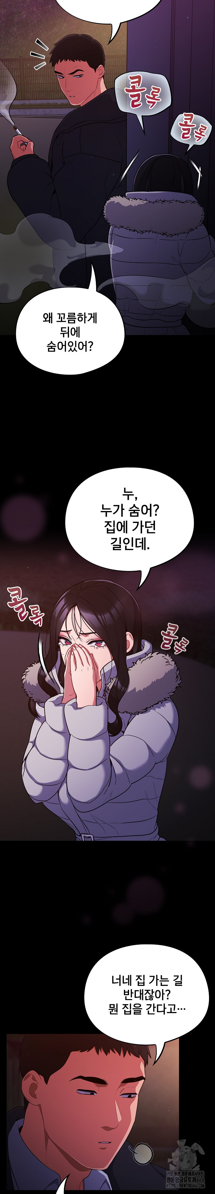 Stupid Virus Raw Chapter 11 Page 13