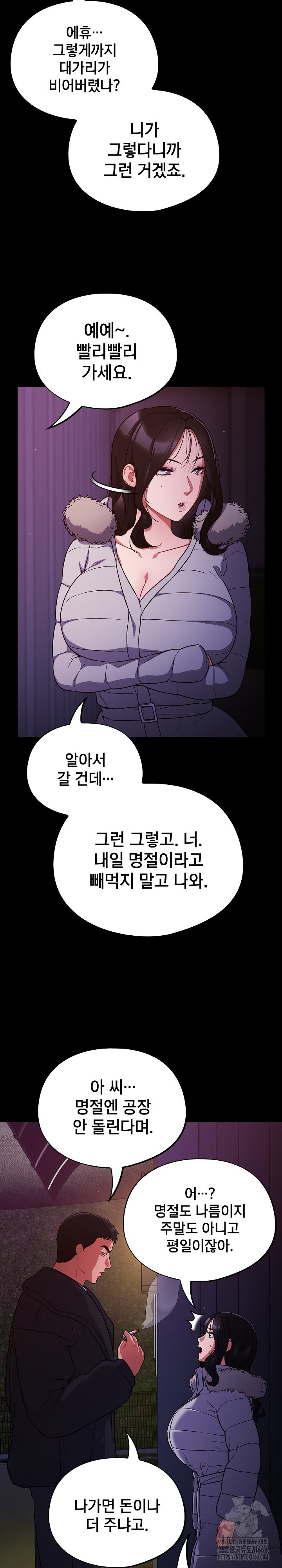 Stupid Virus Raw Chapter 11 Page 14