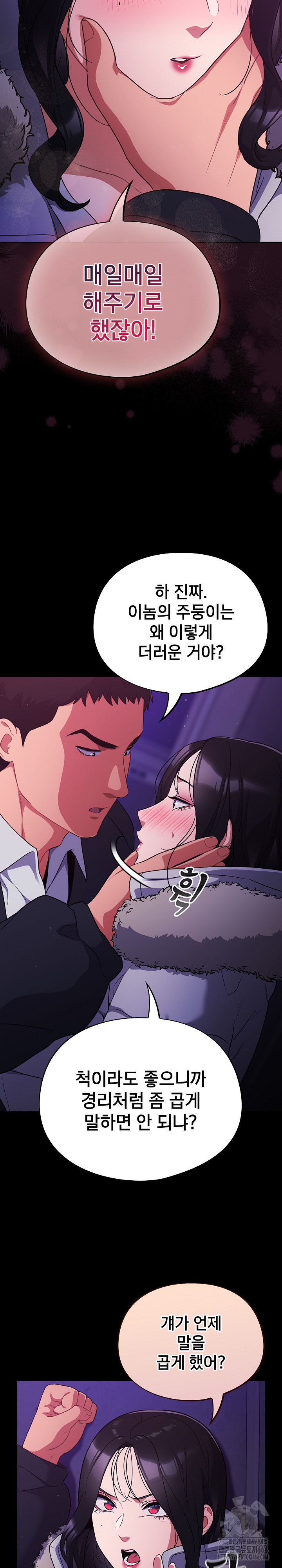 Stupid Virus Raw Chapter 11 Page 18